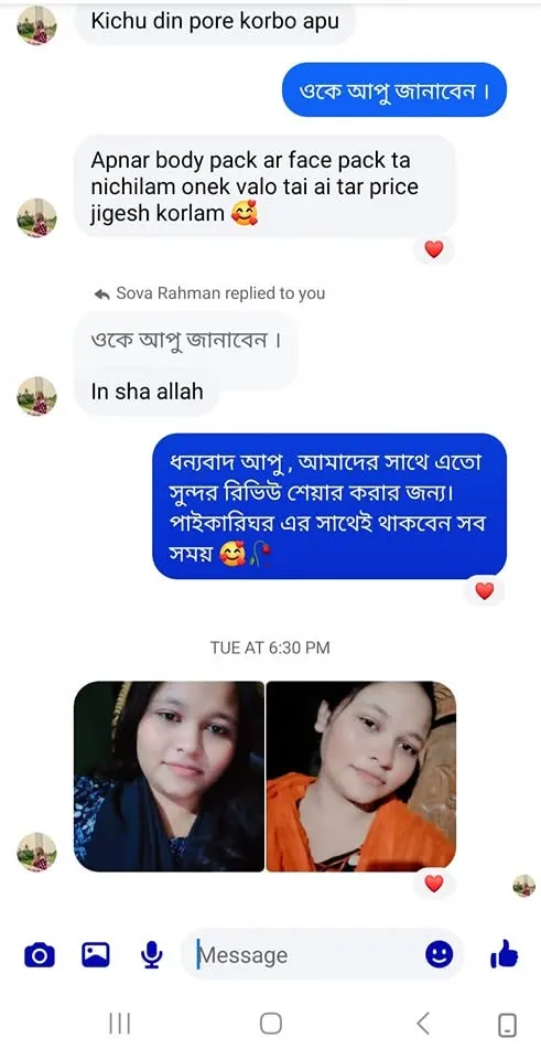 কাস্টমার রিভিউ স্ক্রিনশট 10
