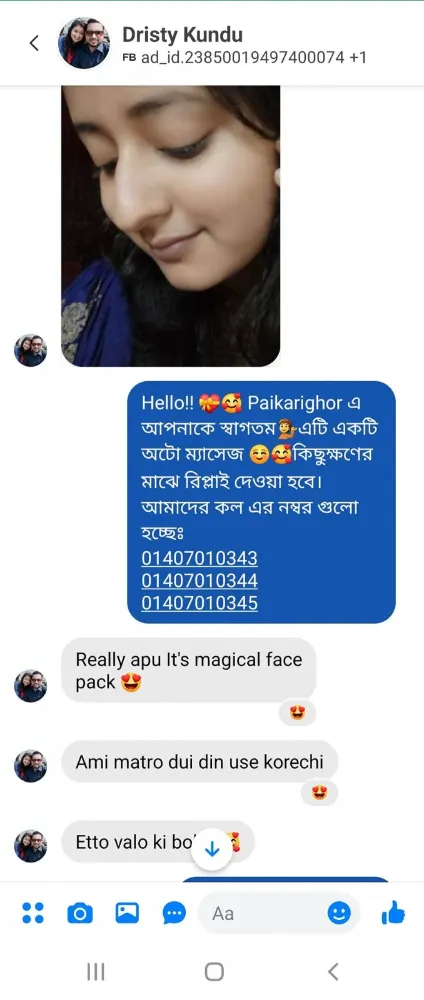কাস্টমার রিভিউ স্ক্রিনশট 2