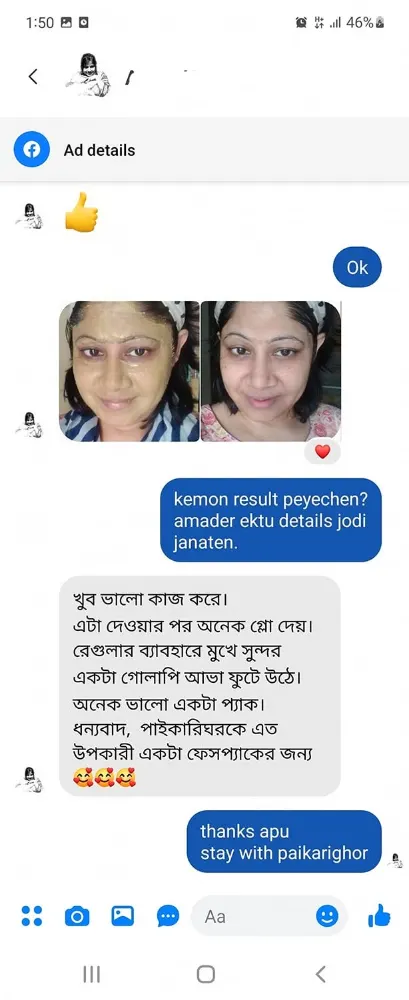 কাস্টমার রিভিউ স্ক্রিনশট 5